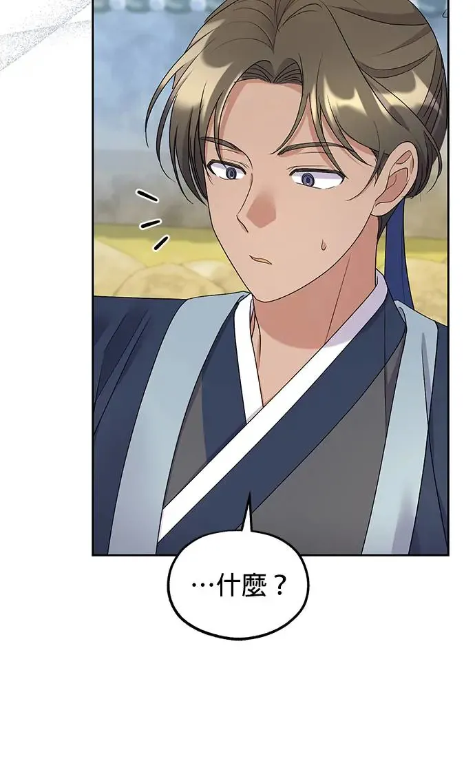 第30话 第45页