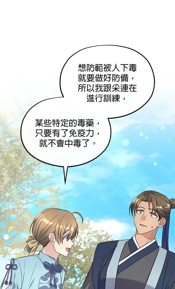 第30话 第46页