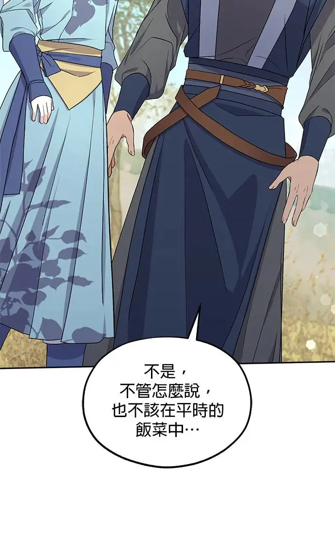 第30话 第47页