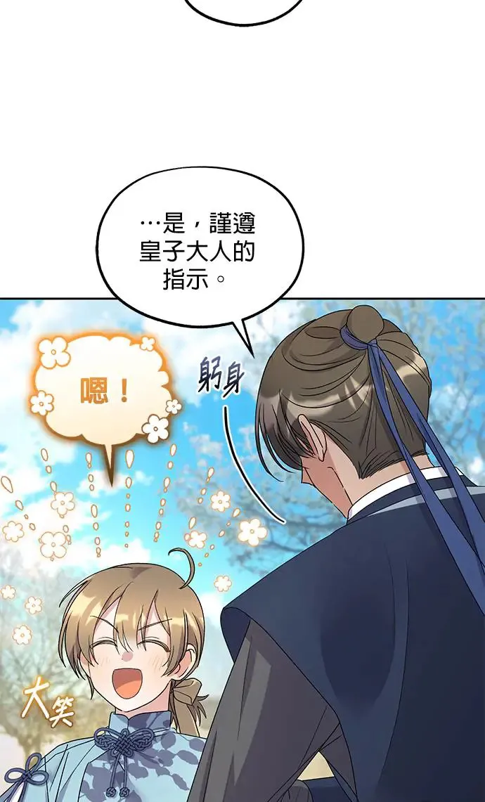 第30话 第51页