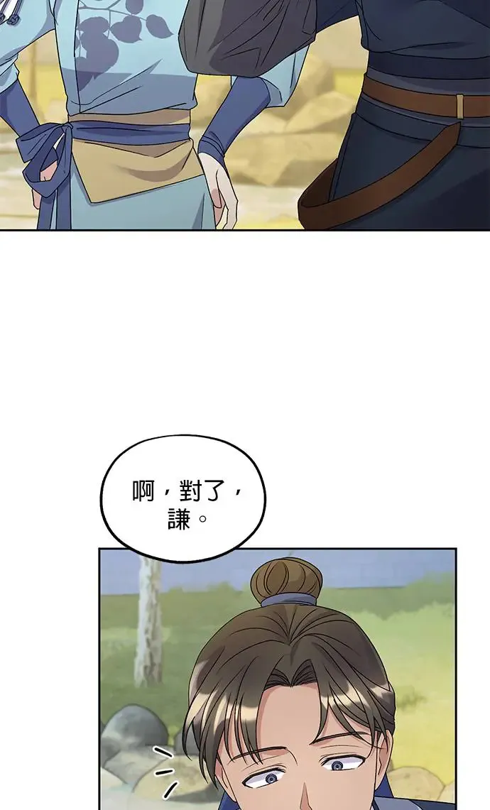 第30话 第52页