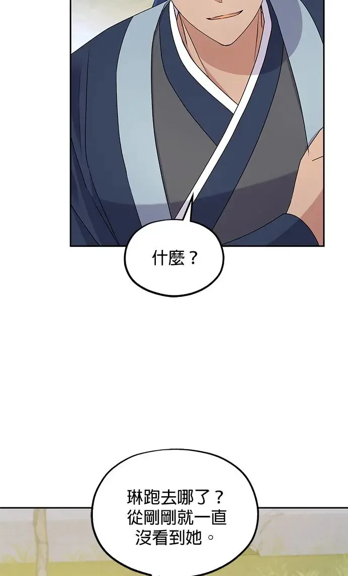 第30话 第53页