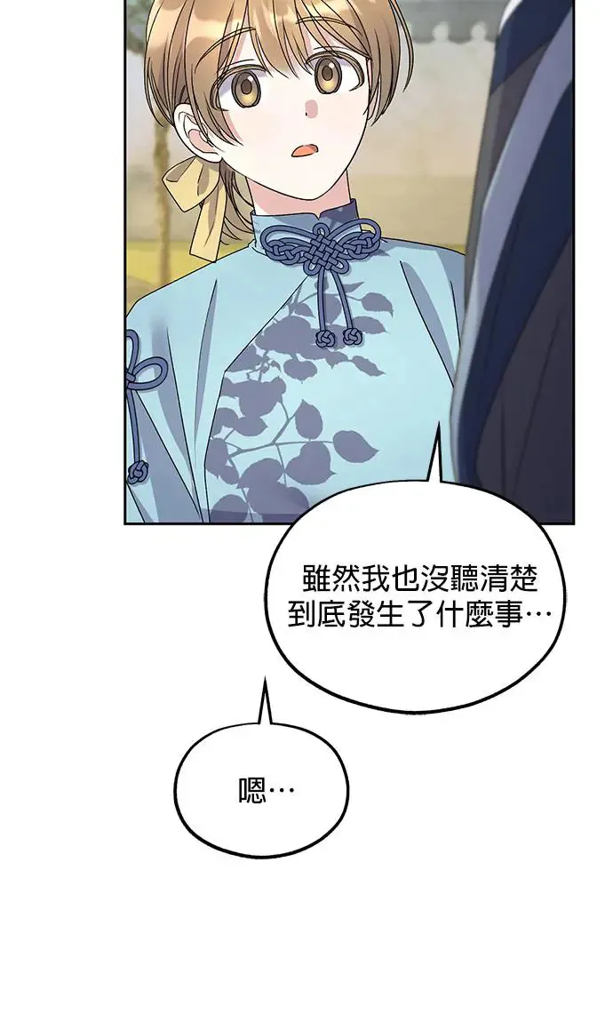 第30话 第56页