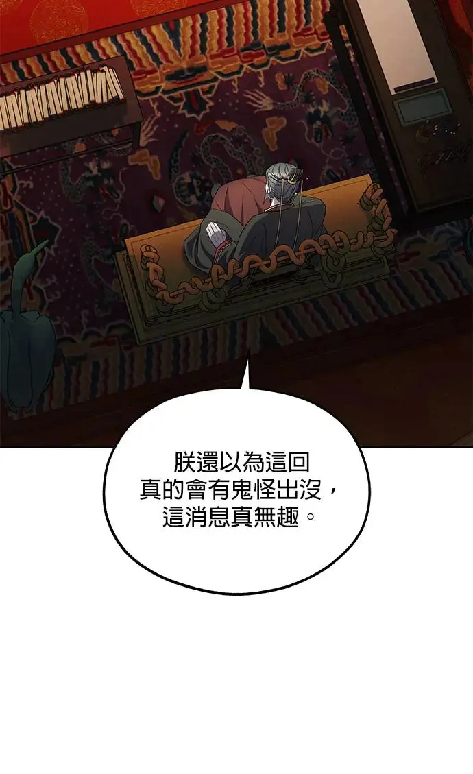 第30话 第60页