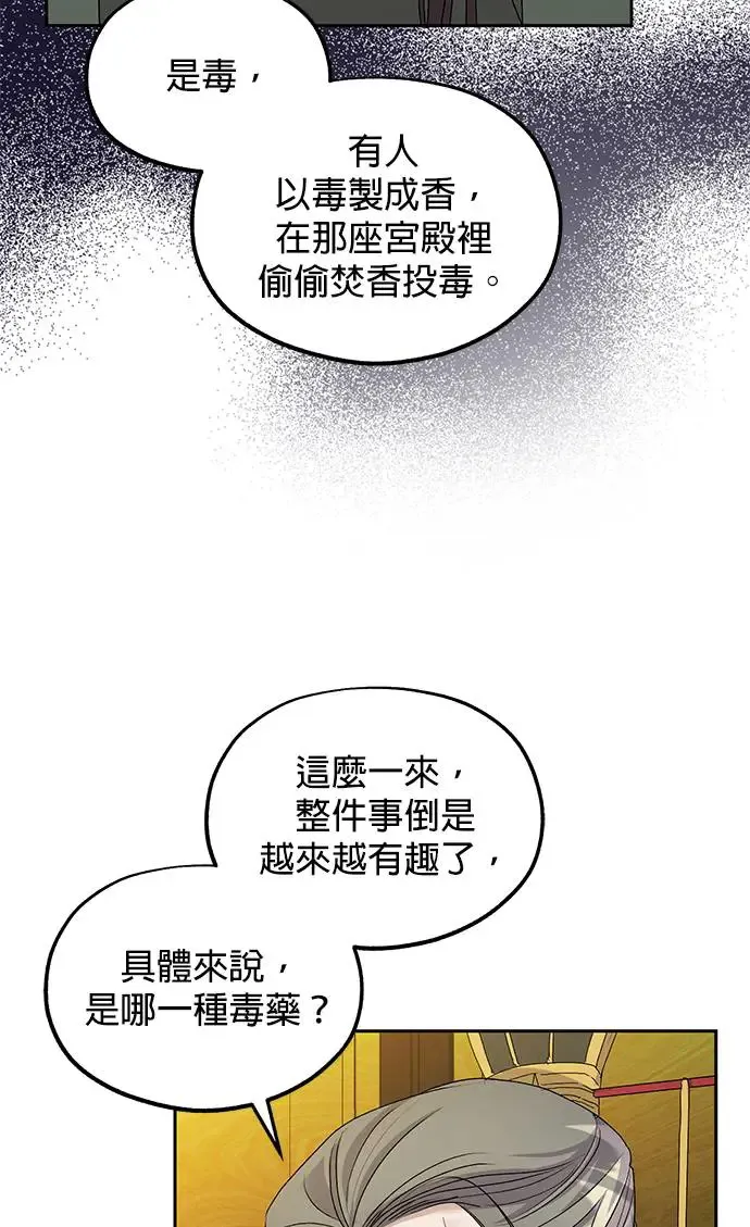 第30话 第62页