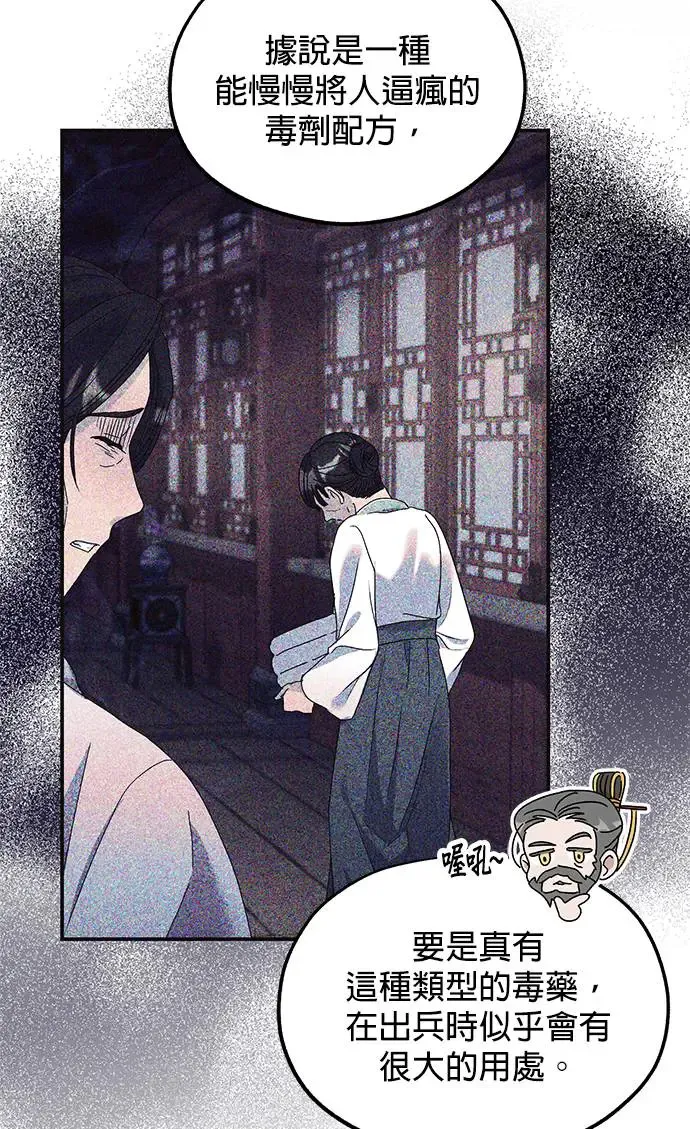 第30话 第64页