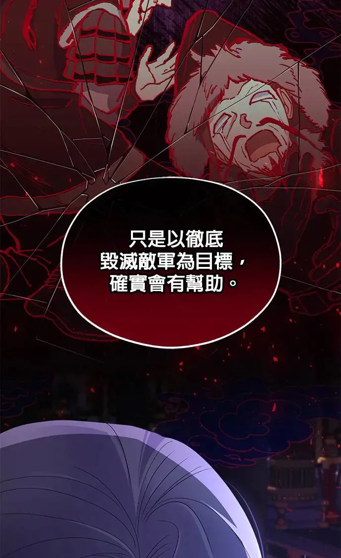第30话 第66页