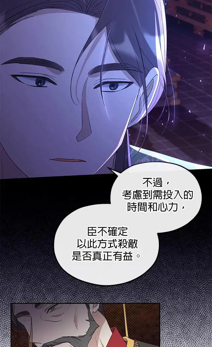 第30话 第67页