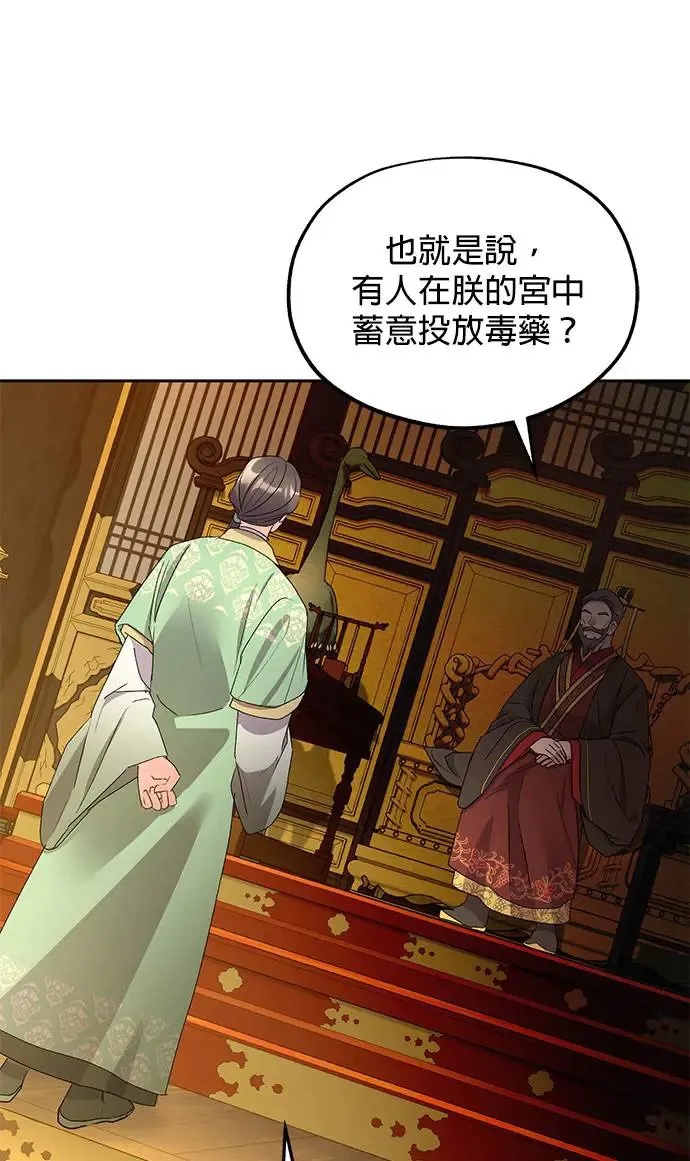 第30话 第69页