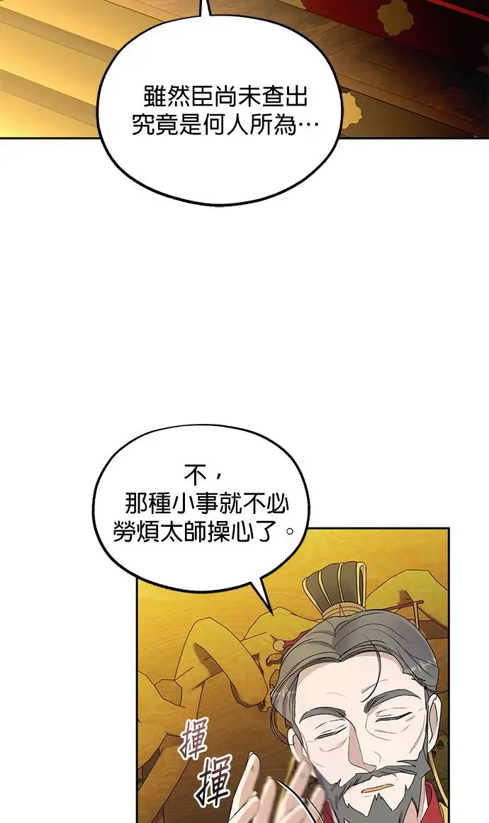 第30话 第70页