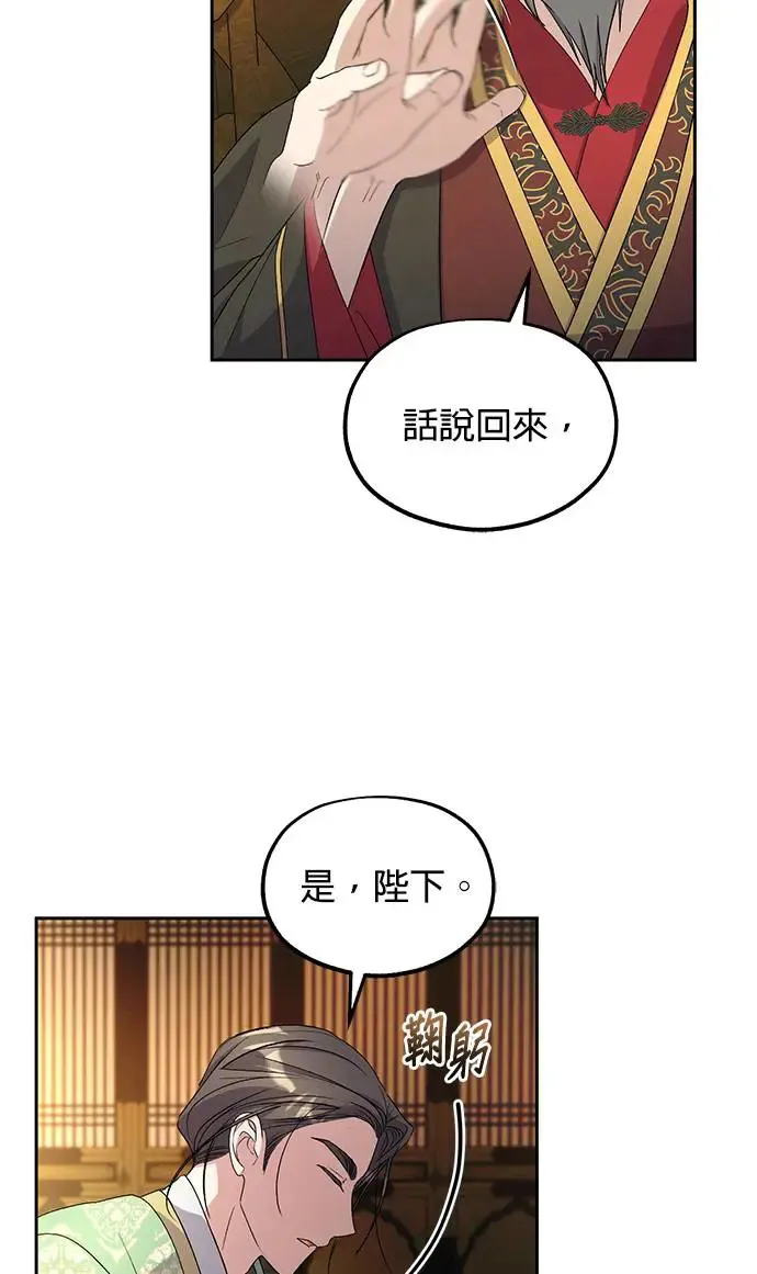 第30话 第71页
