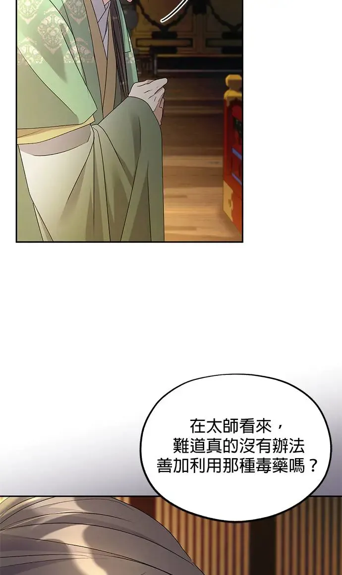第30话 第72页