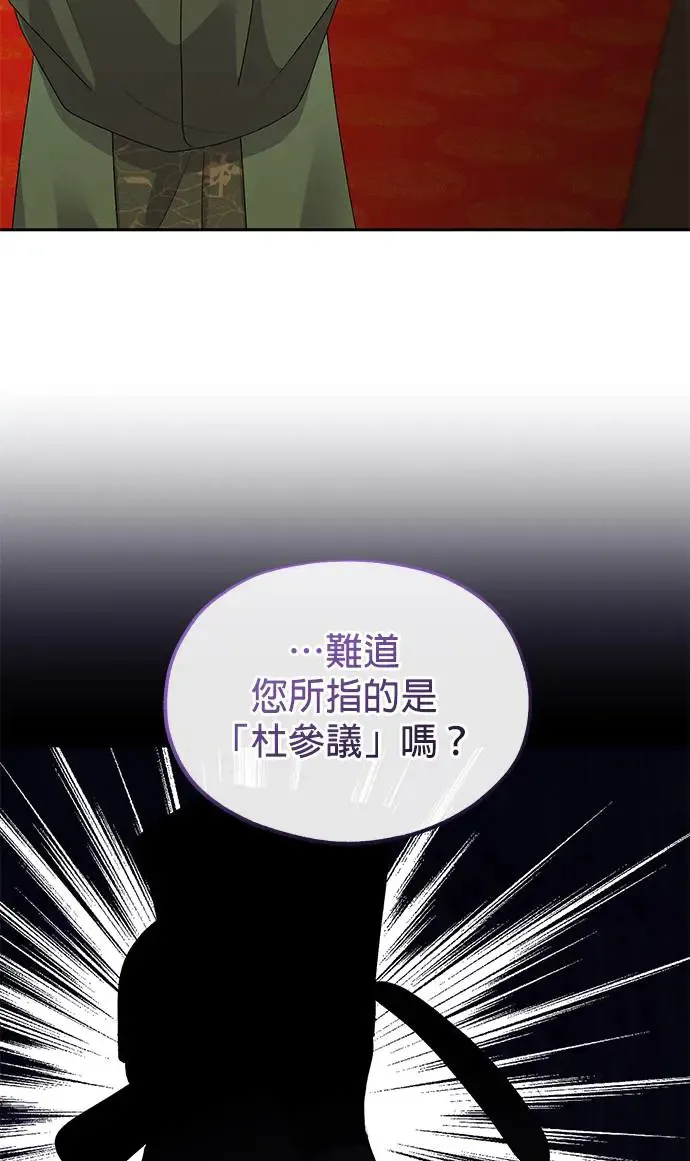 第30话 第75页