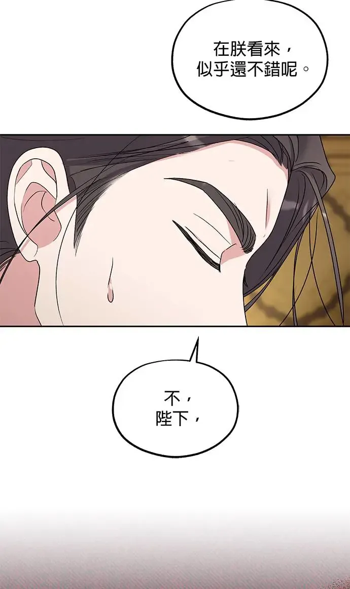第30话 第77页