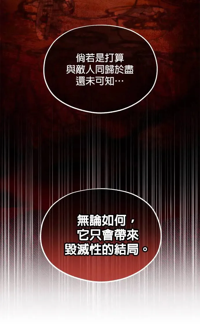 第30话 第79页