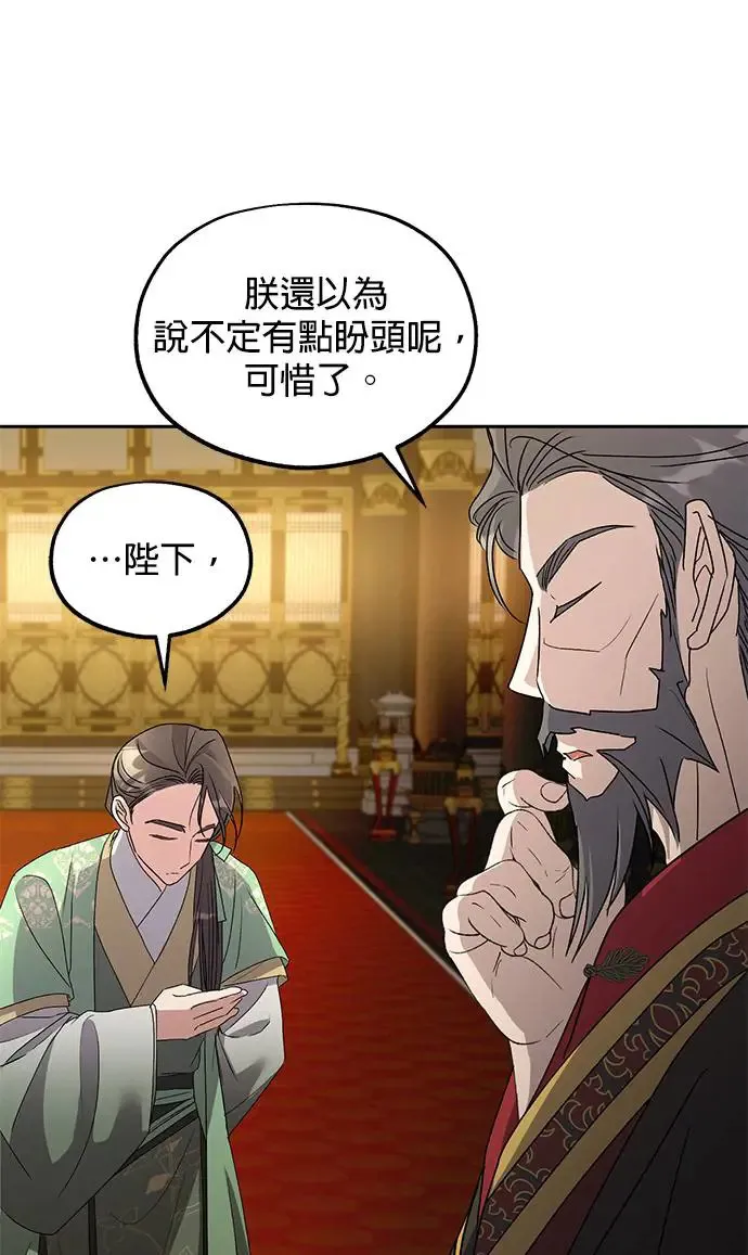 第30话 第80页