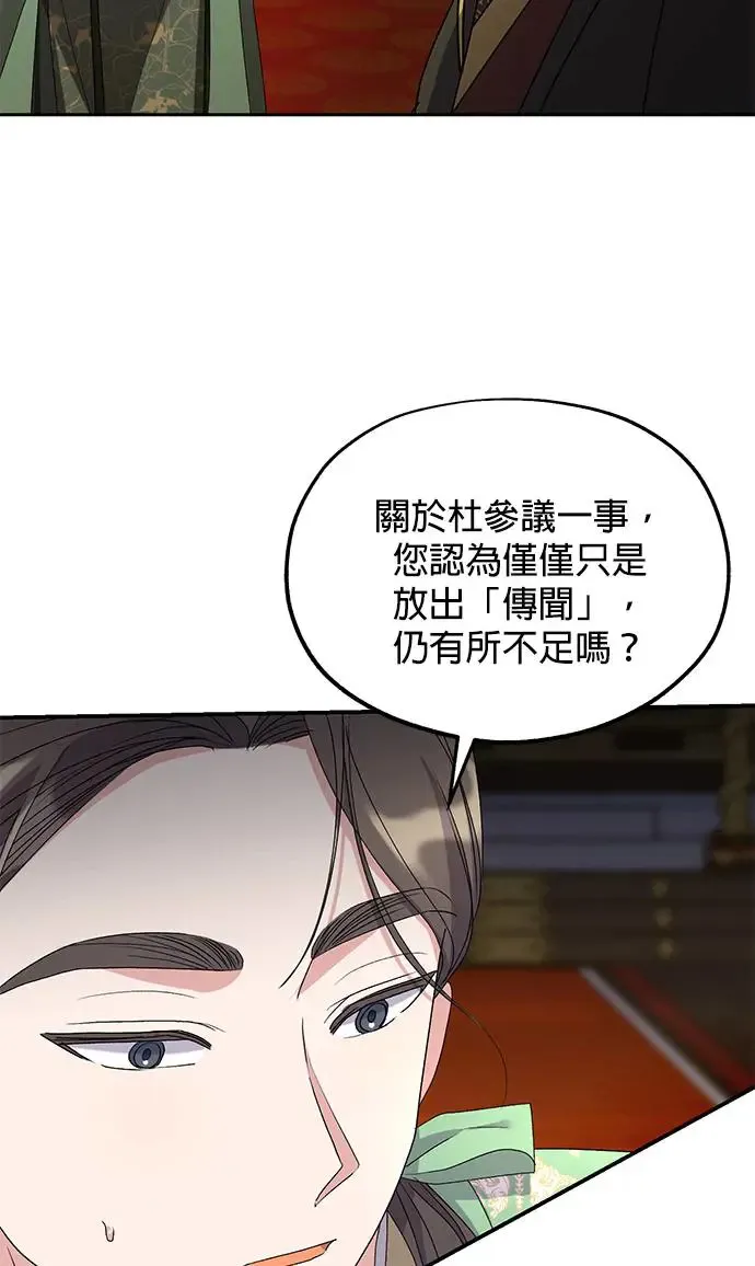 第30话 第81页