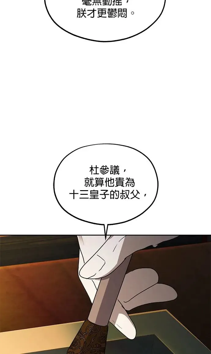 第30话 第83页