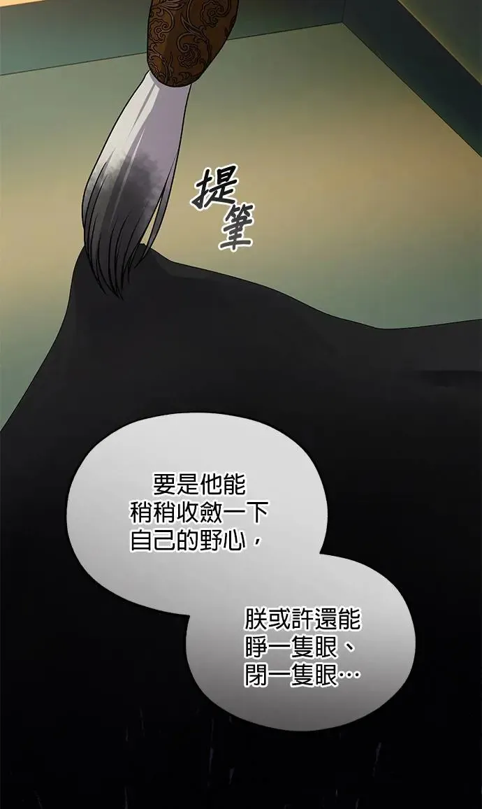 第30话 第84页