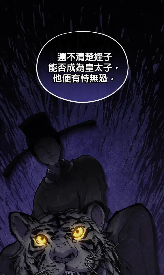 第30话 第85页