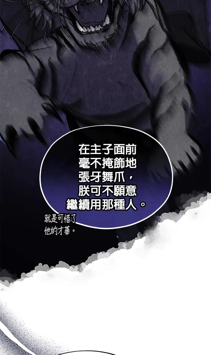 第30话 第86页