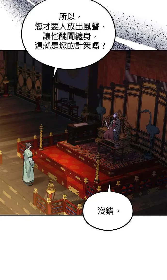 第30话 第87页