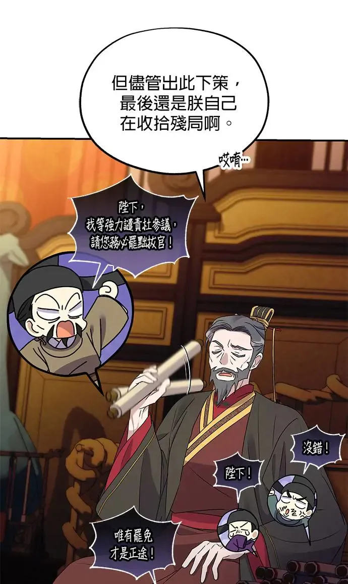 第30话 第88页