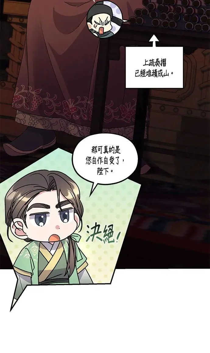 第30话 第89页