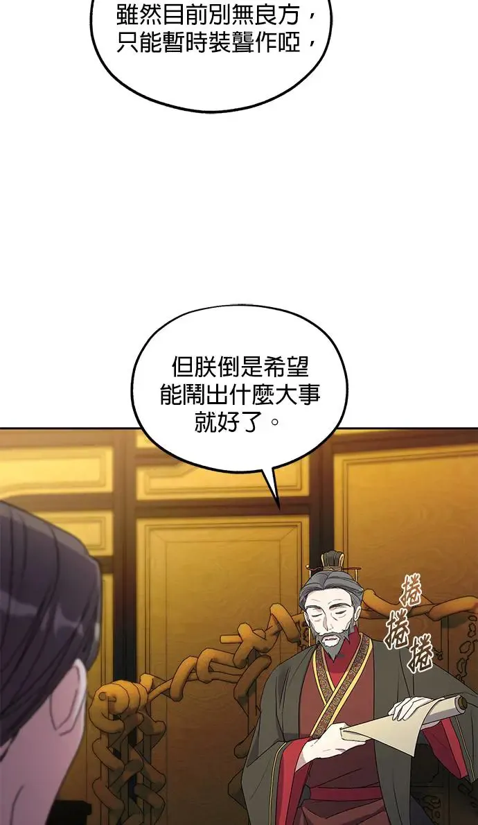 第30话 第91页