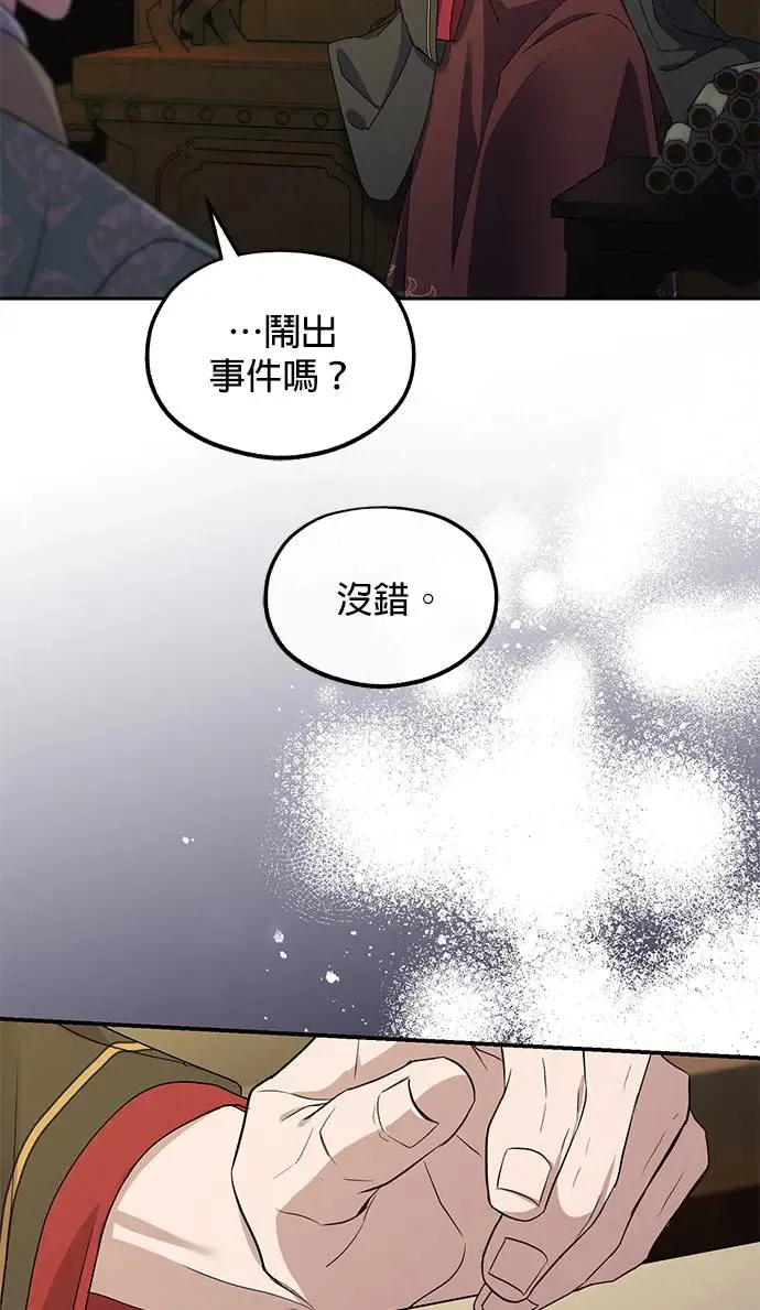 第30话 第92页