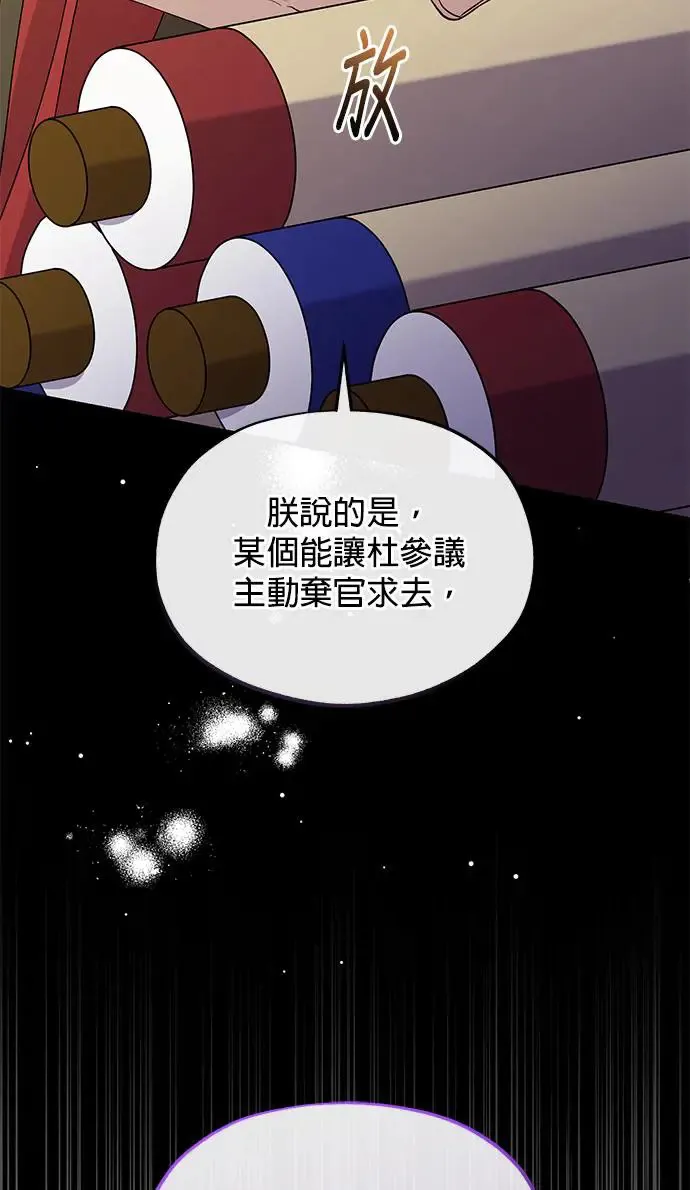 第30话 第93页