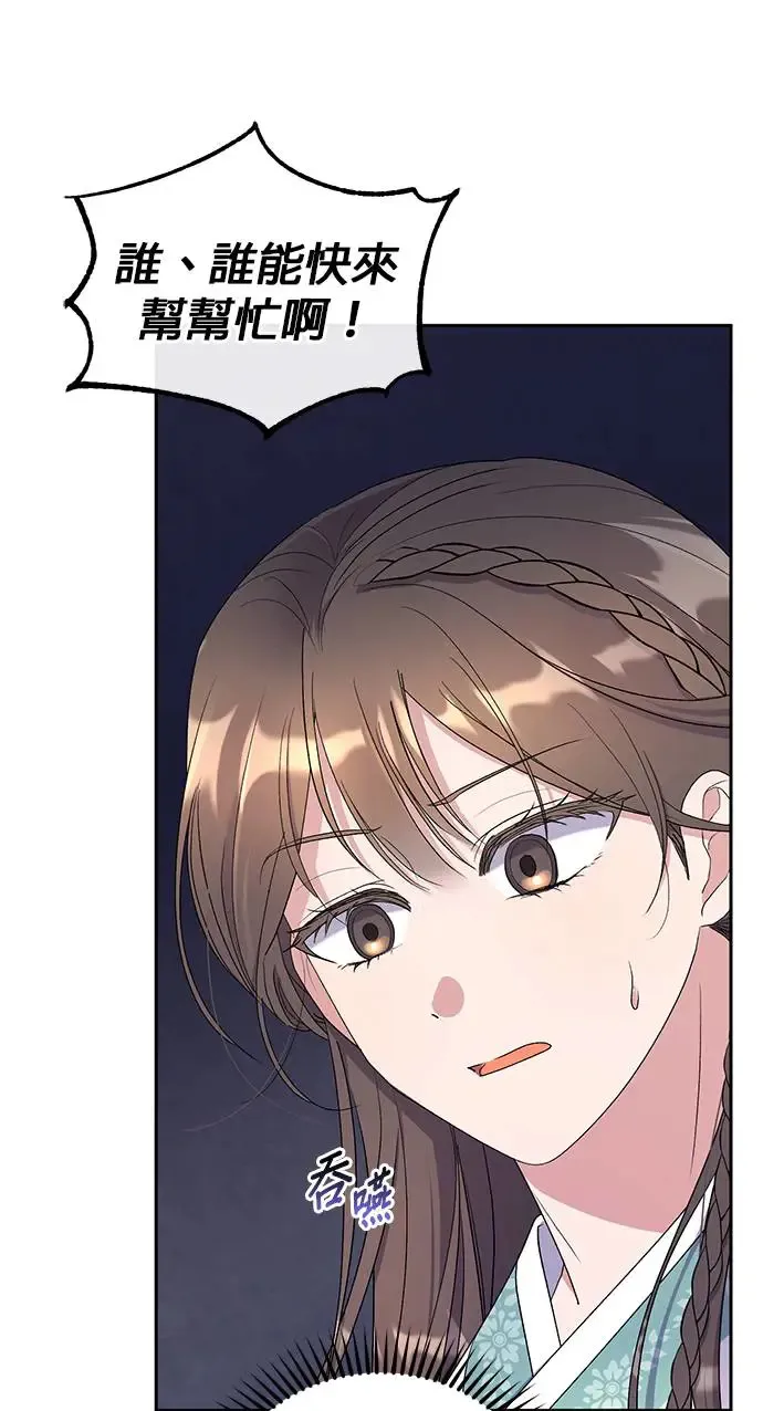 第31话 第3页