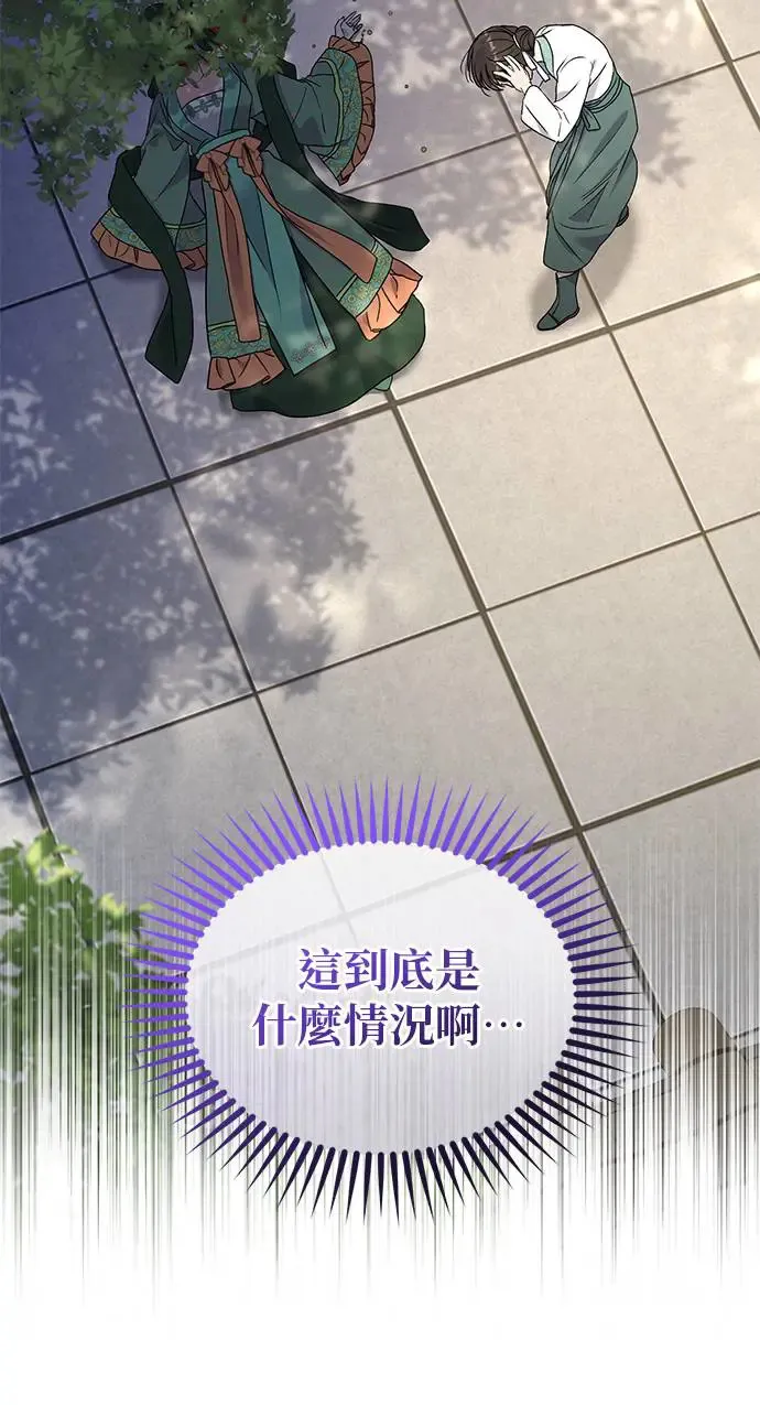 第31话 第5页