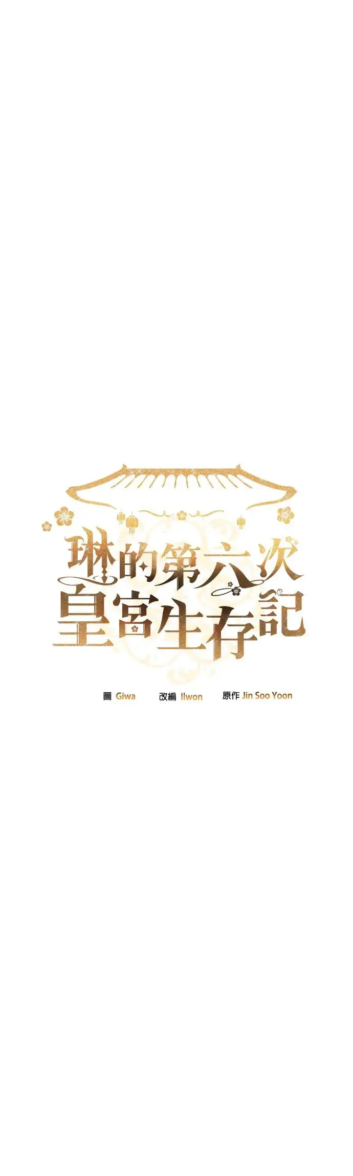 第31话 第6页