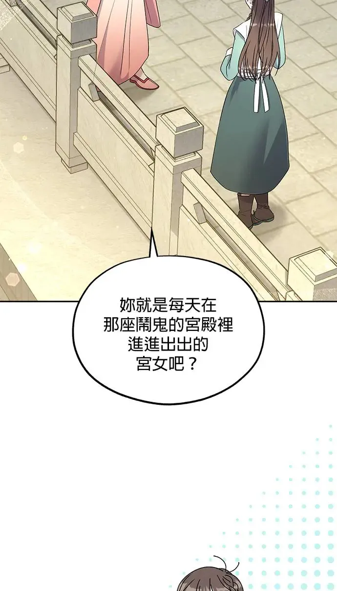 第31话 第8页