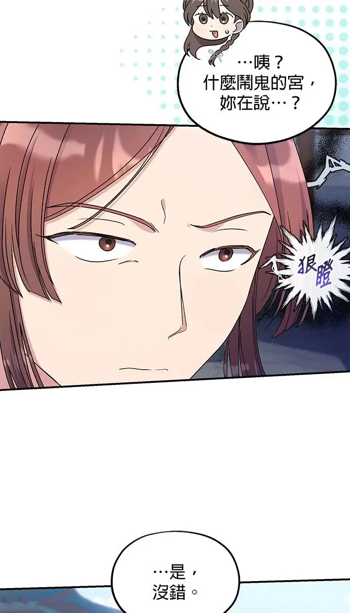 第31话 第9页