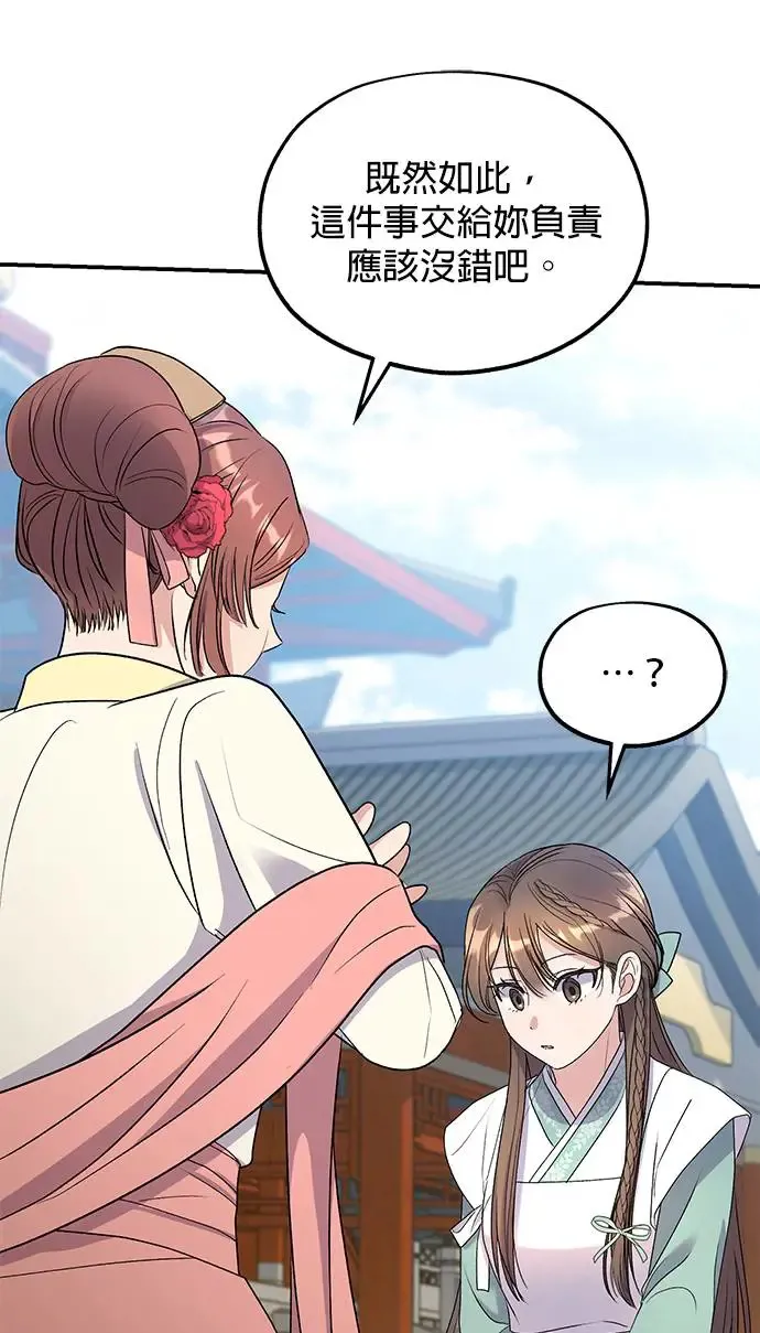 第31话 第11页