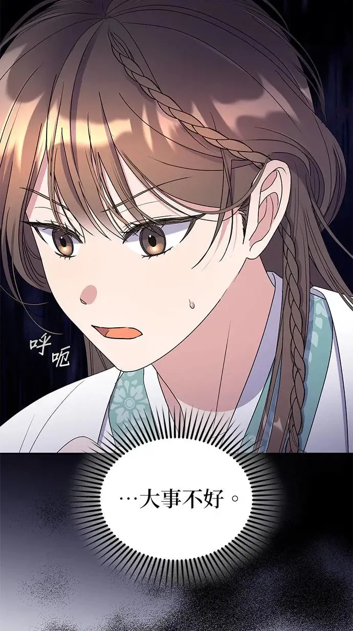 第31话 第18页