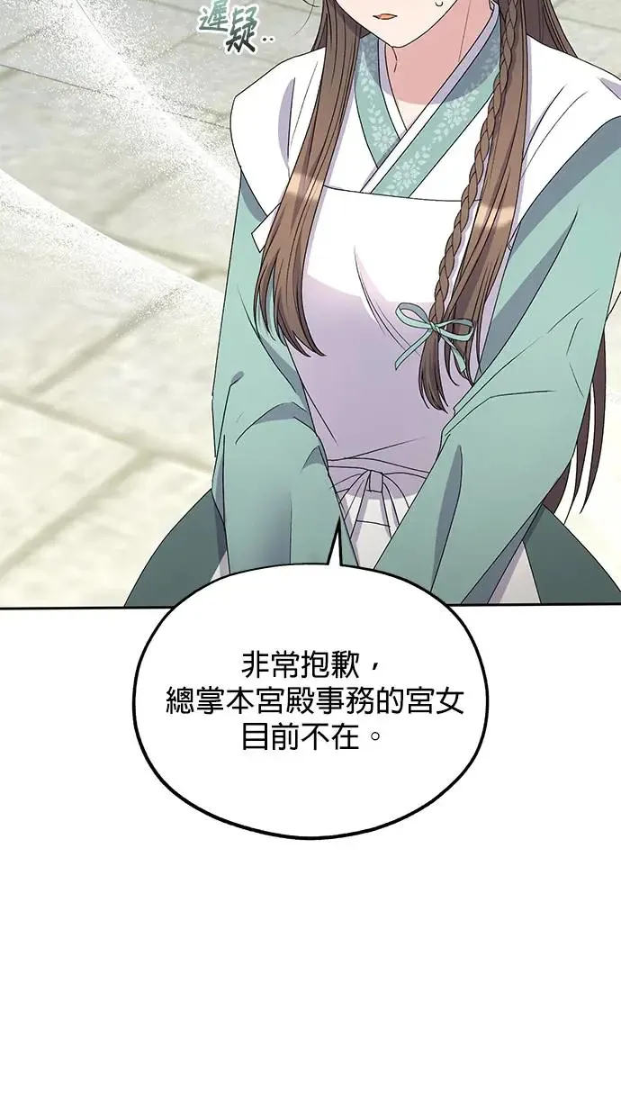 第31话 第21页