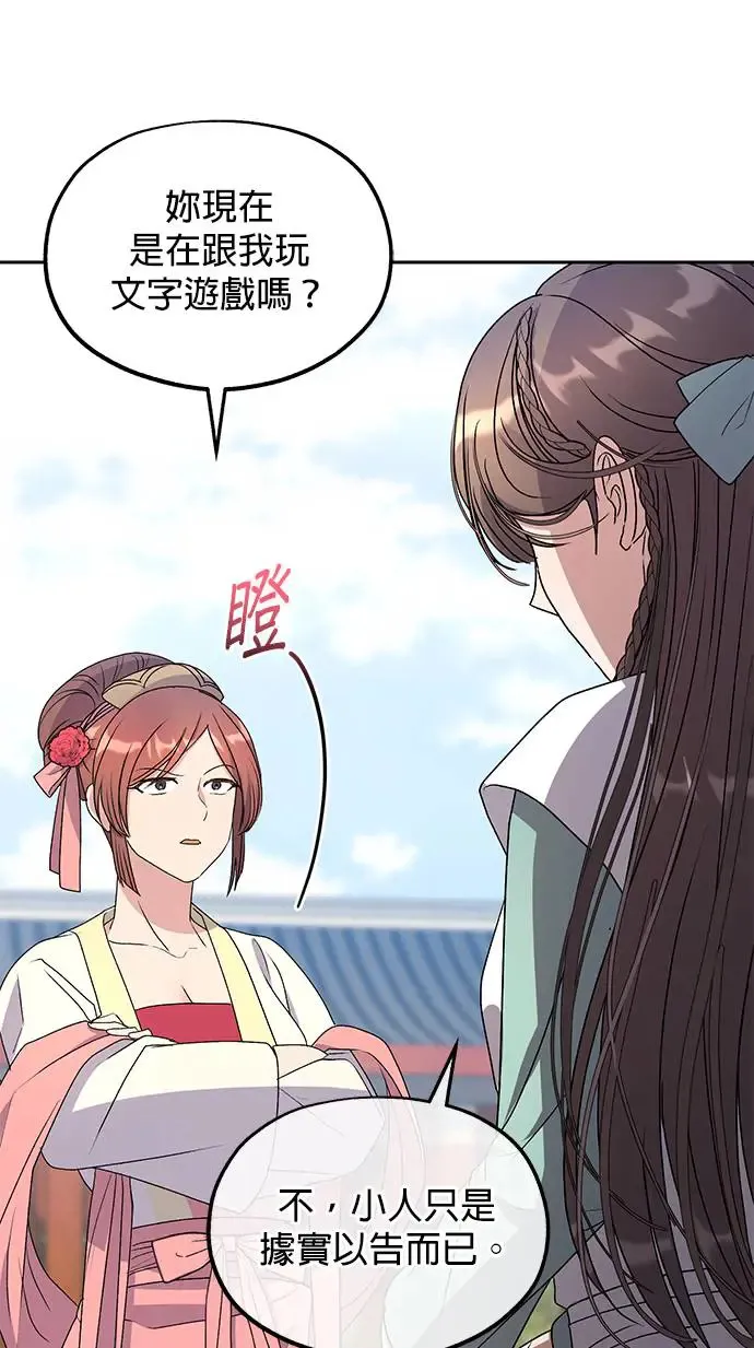 第31话 第23页