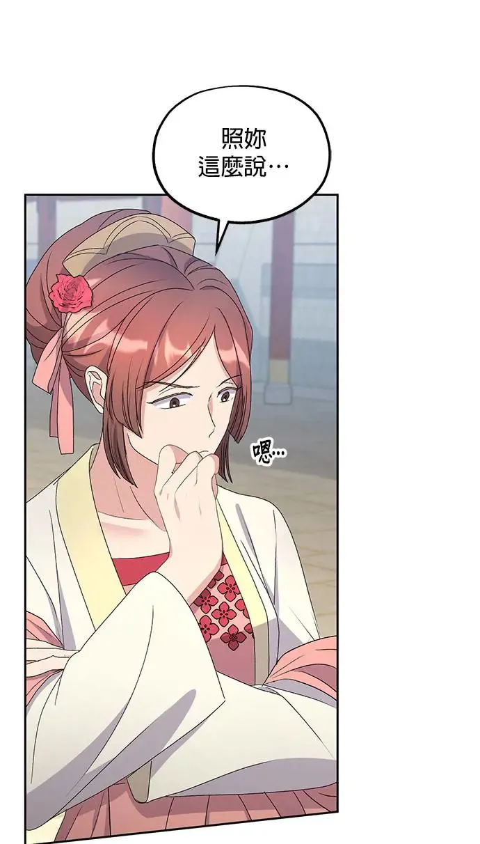 第31话 第25页