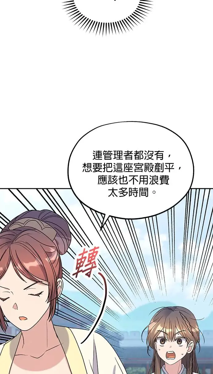 第31话 第27页