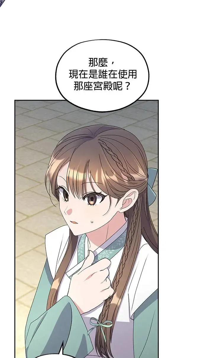第31话 第30页