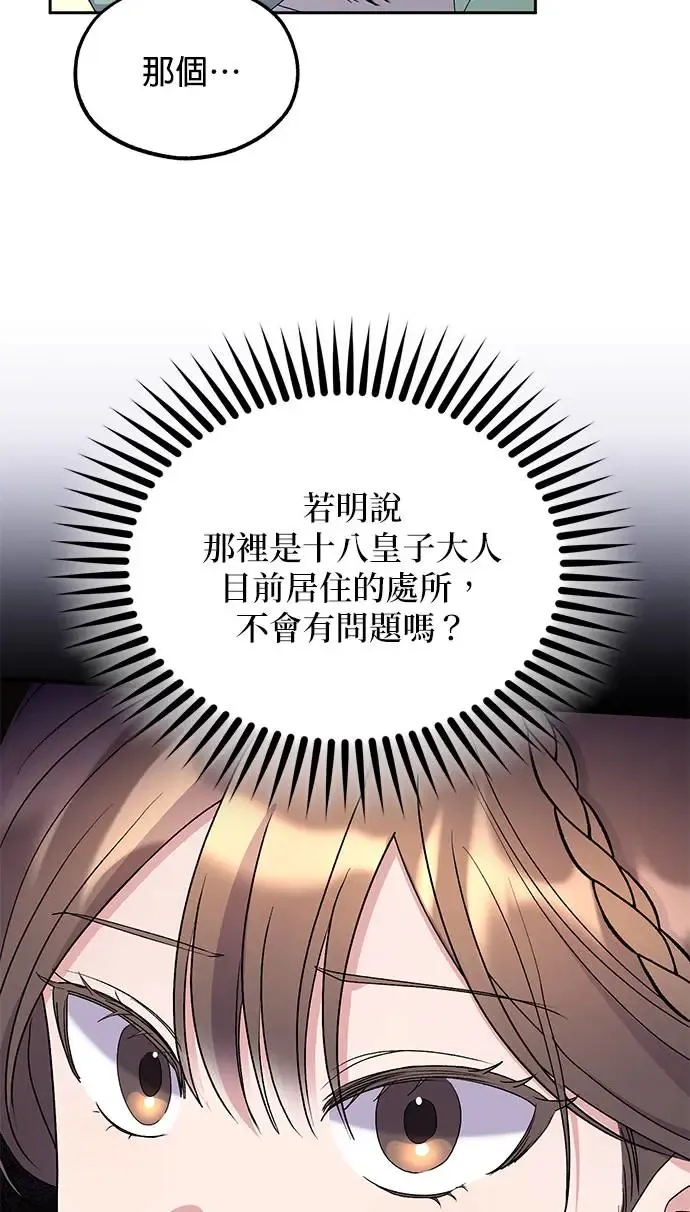 第31话 第31页