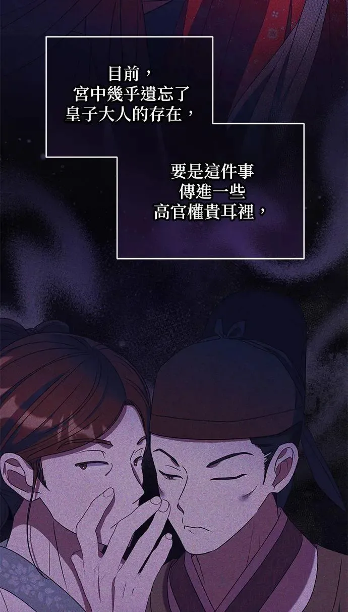 第31话 第33页