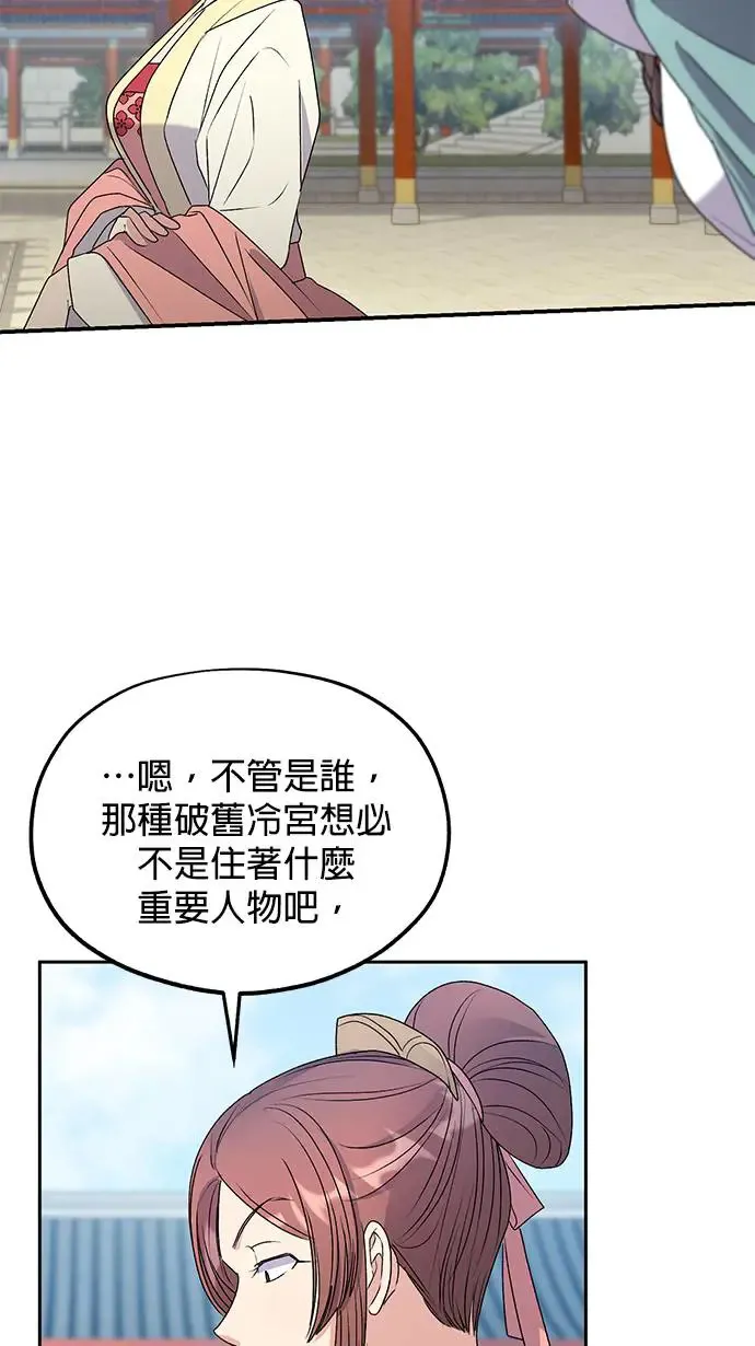第31话 第38页