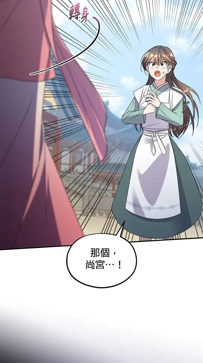 第31话 第40页