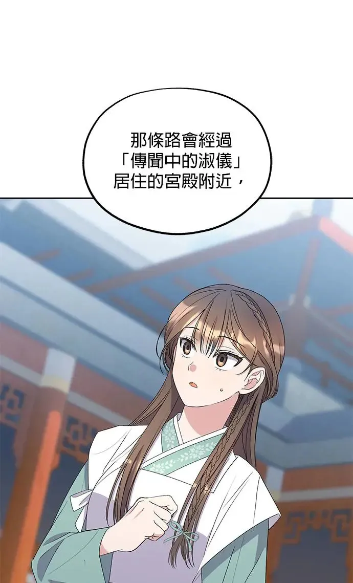 第31话 第47页