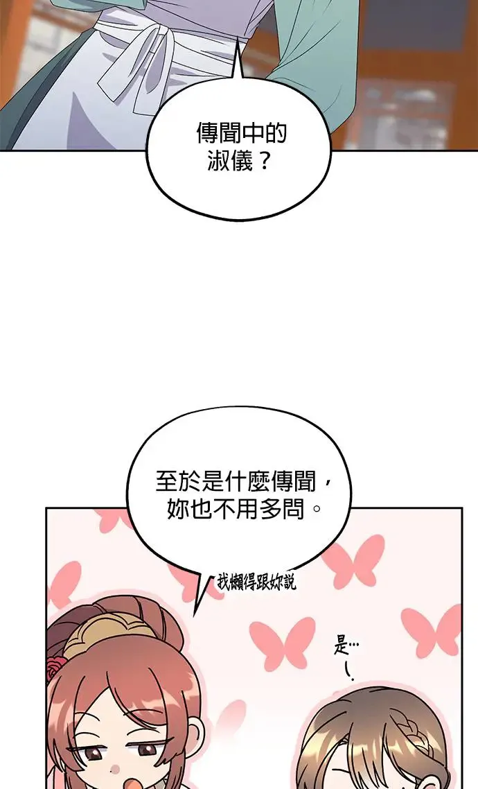 第31话 第48页