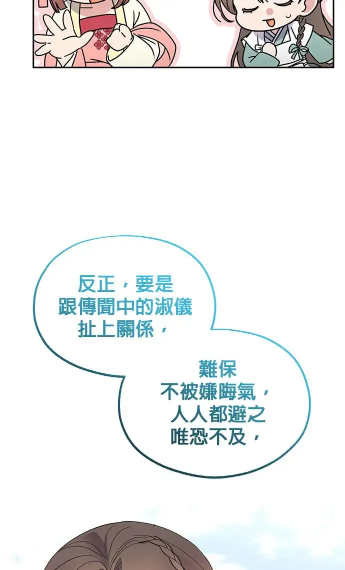 第31话 第49页